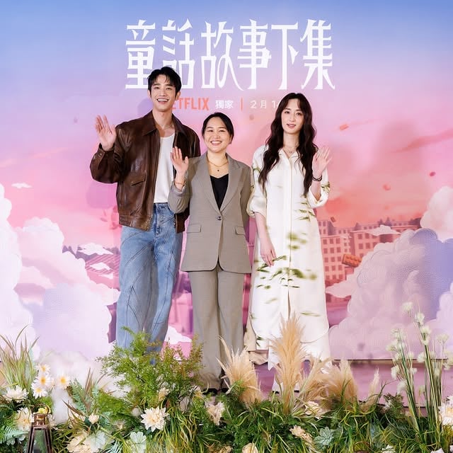 @iammarriedbut #童話故事下集2月14日netflix獨家上線 相信生活中還是充滿 許多愛的。下集也不是貶義詞 也許 只是一個重新認識彼此 共同生活的開始。