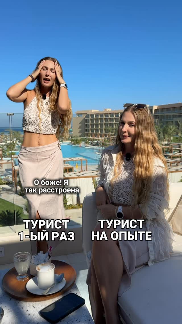 Египет 1-ый раз и последующие - очень разные вещи!!!А еще так приятно лететь, когда ты готов, изучил нюансы и особенности, знаешь, что хочешь!Главный совет- просто подписываться на Валентину‼️И рассказывать друзьям😘 by @kavale4ka