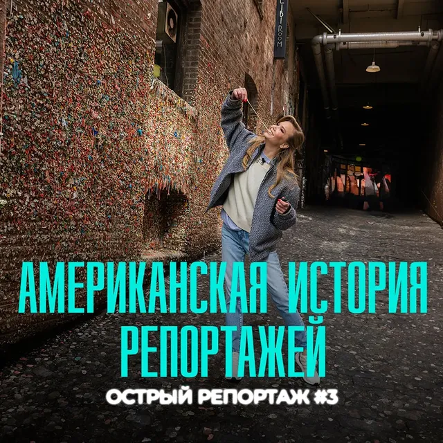 Алла с первых минут начинает погоню за мужчиной своей мечты. 🏃‍♀️Зрителей ждут уроки флирта с иностранцами, знакомство с теорией и практикой тюленьего языка и встреча с легендой!Новый выпуск уже на YouTube-канале «Живой Ургант» или по ссылке в шапке профиля!#живойургант #иванургант #urgantlive #острыйрепортаж by @allamikheeva