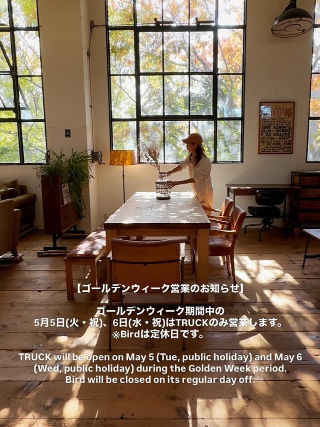 【ゴールデンウィーク営業のお知らせ】ゴールデンウィーク期間中の5月5日(火・祝)、6日(水・祝)はTRUCKのみ営業します。※Birdは定休日です。TRUCK will be open on May 5 (Tue, public holiday) and May 6 (Wed, public holiday) during the Golden Week period.Bird will be closed on its regular day off. by @h_i_r_i_n_k_o