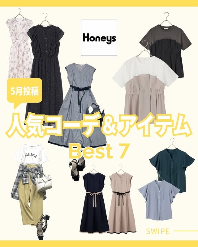 あとで見返せるように≪保存≫がおすすめ🔖@honeysofficialで毎日コーデ更新中✨5月に投稿したコーディネート＆アイテムで人気があったBEST7をご紹介毎日の着こなしの参考にしてみてねｰ ｰ ｰ ｰ ｰ ｰ ｰ ｰ ｰ ｰ ｰ ｰ ｰ ｰ ｰ ｰ ｰ ｰ ｰ ｰ ｰ ｰ ｰ ｰ ｰ ｰ ｰ ｰ ｰ【Honeys( @honeysofficial )】大人の女性のためのおしゃれ着からヤングカジュアルまで様々なスタイルが集結したアパレルブランド♥-——————みなさんのHoneysコーデも募集中♡-——————詳しくはWEBサイトをご覧ください！✉️ 画面をタップすると商品ページにとぶことができます☺【01】5/15post_新作紹介5月②『ドッキングトップス』￥2280・580013999842【02】5/1post_新作紹介5月①『配色ワンピース』￥4480・525052944443【03】5/20post_優秀ワンピ『配色ワンピース』￥4480・525052944447『スカーフ付フラップバッグ』￥3680・268121951792『フリル使いサンダル』￥2980・293134959942【04】5/22post_ひんやりブラウス『ピンタックブラウス』￥2480・673063017941【05】5/12post_推し色コーデ『接触冷感イージーパンツ』￥2980・573073113745『ロゴプリントTシャツ』￥1280・587013009741『ゆるチュニックシャツ』￥2980・773062019616『両おありリボン風バッグ』￥3680・277121930591『ナローストラップサンダル』￥2680・235134954242【06】5/14post_優秀パンツ『ハーフスリーブテーラードジャケット』￥3980・673041853249『ロゴプリントＴシャツ』￥1280・587013009741『大人のストレートパンツ』￥2480・585073114648『バッグリボンキャップ』￥1280・281127964342『3wayバッグ』￥3480・352121966692『スクエアトゥサンダル』￥2680・293134954152【07】5/26post_ワンピース『フリル袖ワンピース』￥3980・559052945042#Honeys #ハニーズ #5月人気まとめ #ワンピース #大人コーデ by @honeysofficial
