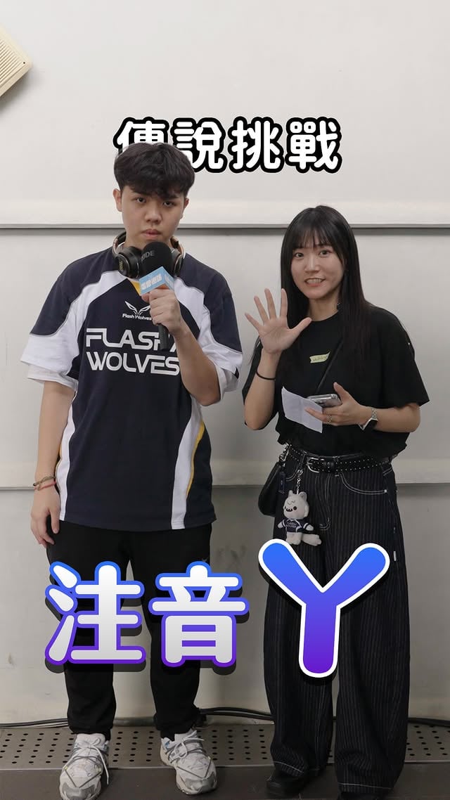 名字裡有ㄚ的傳說角色有 42 隻😎你一分鐘內能講出 5 隻嗎 by @flashwolves2013