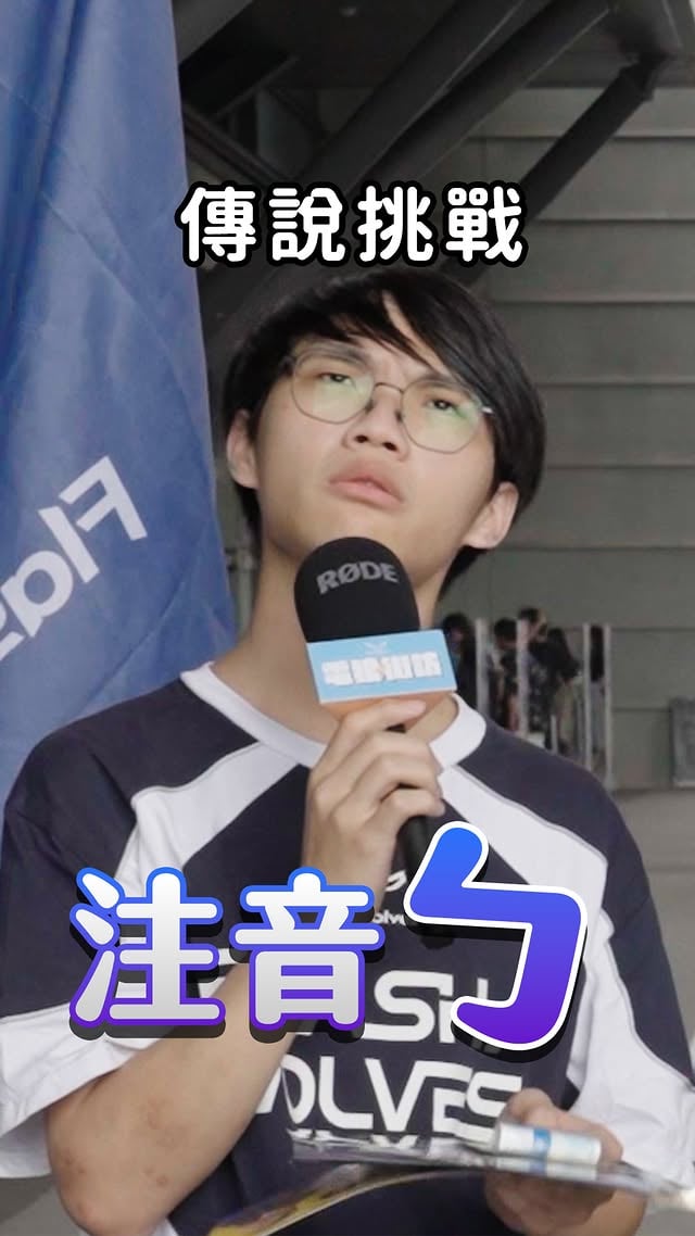 腦袋大打結但完美解題🖐️這裡給到傳說ㄅ級分 by @flashwolves2013