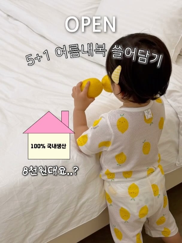 상하복 전부 8,900원!🥺오늘부터 네고왕 용복맘이라 불러줘요..제 수수료까지 깎아깎아 8천원대로 들고온말도 안되는 소재의 국내생산 내복 🍉심지어 5+1 이라니..다들 쓸어담을 준비 되셨나요 ?💌댓글에 ’링크' 남겨주시면지금 바로 최저가 링크 디엠 보내드릴게요!대망의 첫 내복 공구..6/1 오전 10시 OPEN 🔔빵빵한 이벤트와 함께 들고왔어요 !🎁최다 구매자에게 .. 빵빵한 페이백🎁최다 구매자 선정 N페이 10만원 페이백 - 3명🎁스토리 인증 이벤트🎁좋은건 널리널리 알려야되니깐!!!!여기저기 마구마구 소문내주세요 📣📣📣1. 단톡방 or 맘카페 홍보한 내용/ 구매내역 캡처2. 용복맘 태그해주기@bok_dragon_ 3. 스토리 업로드하기총 10분께 N페이 10,000점 페이백 해드려요🩷🎁구매인증이벤트🎁댓글에 구매완료 + 구매자 휴대폰 뒷4자리 남겨주세요!ex) 구매완료+1234‼️N페이 5,000점 - 20명‼️🐷용복이 스펙 및 사이즈26m / 87cm / 13kg -> 모든 사이즈 100 선택(사이즈 선택 팁은 캡션 하단 참고해주세요)🤍용복맘이 작년 가을부터 애타게 찾던진짜 마음에 드는 내복 맛zip..드디어 찾았어요..!!!!!!!대나무 밤부소재 60~70% 🎋아낌없이 팍팍 넣었고요직접 미팅가서 만져보고 와 이거다 했던진짜 후들후들하고 통기성 좋은 소재Made in Korea 🇰🇷 당연하고요 ㅋㅋ(저 쫌 국내생산에 집착하는거 아시죠 ㅎ)사실 원래 자사몰에서 상하복 10,900원인데이것도 저렴하긴 하지만..더 깎아주세요 깎아무새 외치면서..며칠동안 대표님과 씨름한(?) 결과..!!제 수수료까지 깎아가면서 8,900원으로극.적.타.결 했습니다 ✌️✌️✌️거기다 5+1 구성까지 받아왔어요!!그러니까 여러분은 넉넉히 쟁이기만 해주세요🔥🌼베베라온 X 용복맘 공구 옵션🔻상하복 세트 일괄 8,900원 - 밤부낭낭7부 (용복맘 Pick🐰)- 데일리상하- 밤부메쉬반팔세트 (용복맘 Pick🐰)- 밤부메쉬7부세트 (용복맘 Pick🐰)🔻3종세트 9,900원- 밤부 메쉬 런닝 3종세트(이건 무조건 하세요...아묻따 하세요...)✔️런닝 제외 옵션 5+1 적용해드립니다!(1장 추가 증정은 사이즈 동일하게 디자인은 랜덤구성)후기만 만 건이 넘고무려 16년동안이나 국내 자체제작 내복을고집해온 베베라온 ..! 🌼퀄리티는 아묻따 보장할게요 〰️🩷🏷️사이즈 선택 TIP 건조기 돌리실 분들 1사이즈 UP 해주세요!🐤메쉬 상하복라인은 -> 완전 정핏으로 나왔어요평소 입히시는 사이즈보다 1사이즈 업이낙낙핏으로 잘 맞았어요!🐤밤부낭낭 7부는 -> 말 그대로 낭낭 핏입니다!평소 입히시는 사이즈대로 선택하시면 딱 이쁜낭낭핏으로 잘 맞을거예요!🐤메쉬 나시는 -> 딱 정사이즈 입니다!나시는 내의기도하고 암홀 때문에정사이즈로 추천드릴게요!!✔️3세트에 14,500원 특가딜은 75호 사이즈만 있어요!참고해서 구매 부탁드립니다! by @bok_dragon_