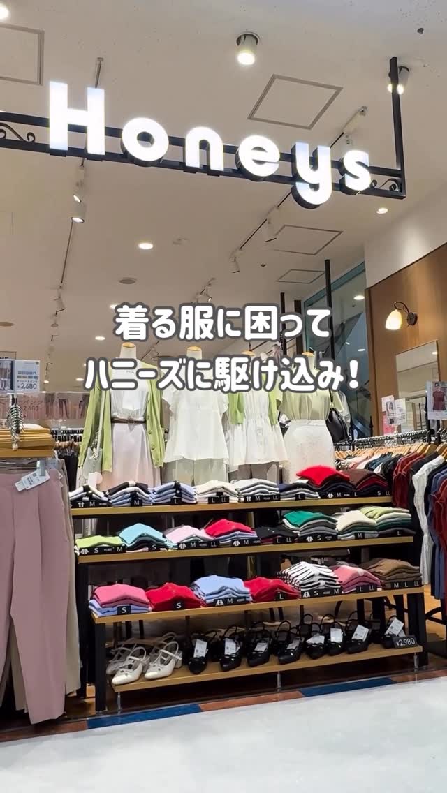 気になったら保存！詳しくはプロフィールをチェック☑️ｰ ｰ ｰ ｰ ｰ ｰ ｰ ｰ ｰ ｰ ｰ ｰ ｰ ｰ ｰ ｰ ｰ ｰ ｰ ｰ ｰ ｰ ｰ ｰ ｰ ｰ ｰ ｰ ｰ【Honeys( @honeysofficial )】大人の女性のためのおしゃれ着からヤングカジュアルまで様々なスタイルが集結したアパレルブランド🩵-——————みなさんのHoneysコーデも募集中💛#Honeysコーデ のハッシュタグをつけてぜひ投稿お待ちしております！-——————『バルーン袖ブラウス』￥2680・673064019147『配色ワンピース』￥4480・525052944449『フリル袖ワンピース』￥3980・559052945042『シャーリング使いブラウス』￥2680・534063028948『ドット刺繍フリルブラウス』￥2680・457064032241#honeys#プチプラコーデ#ハニーズ#店頭紹介 by @honeysofficial