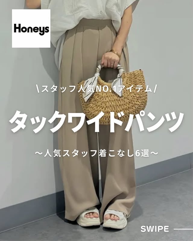 あとで見返せるように≪保存≫がおすすめ🔖@honeysofficialで毎日コーデ更新中✨これからの季節にうれしいひんやり「接触冷感」の機能付きボトムをご紹介♪人気スタッフの着こなしもぜひ参考にしてねｰ ｰ ｰ ｰ ｰ ｰ ｰ ｰ ｰ ｰ ｰ ｰ ｰ ｰ ｰ ｰ ｰ ｰ ｰ ｰ ｰ ｰ ｰ ｰ ｰ ｰ ｰ ｰ ｰ【Honeys( @honeysofficial )】大人の女性のためのおしゃれ着からヤングカジュアルまで様々なスタイルが集結したアパレルブランド♥-——————みなさんのHoneysコーデも募集中♡-——————詳しくはWEBサイトをご覧ください！✉️ 画面をタップすると商品ページにとぶことができます☺【01】ナミ_145㎝『ポケット付ブラウス』￥2480・673063017541『2タックワイドパンツ』￥2980・673073116539『スカーフ付カゴバッグ』￥3480・281121951199『コード付スポーツサンダル』￥2980・235134959631【02】まいまい_158㎝『ポケット付ブラウス』￥2480・673063017548『2タックワイドパンツ』￥2980・673073116547『Ａ４ワンショルダーバッグ』￥2980・268121963698『コード付スポーツサンダル』￥2980・235134959652【03】じに_153㎝『7分袖クルーネックカーデ』￥1980・533032161346『フォトプリントＴシャツ』￥1480・485013004249『2タックワイドパンツ』￥2980・673073116532『使いやすいシンプルトート』￥1280・281121961095『ナローストラップサンダル』￥2680・235134956042【04】komo_164㎝『ウエストドロストブラウス』￥2680・534063029754『2タックワイドパンツ』￥2980・673073116559『マクラメトートバッグ』￥2980・277121951399『ダブルベルトサンダル』￥2280・235134959759【05】ゆん_152㎝『バルーン袖ブラウス』￥2680・673064019139『2タックワイドパンツ』￥2980・673073116537『ワンハンドルバッグ』￥3480・268121941891『スクエアトゥサンダル』￥2680・293134954139【06】つむらぶ_158㎝『8分袖1つ釦テーラードジャケット』￥3980・773041852341『バンドカラーブラウス』￥2480・673063019041『2タックワイドパンツ』￥2980・673073116549『合皮コンビA4トート』￥3680・277121956099『ナローストラップサンダル』￥2680・235134954242#Honeys #ハニーズ #接触冷感 #ワイドパンツ #スタッフコーデ by @honeysofficial