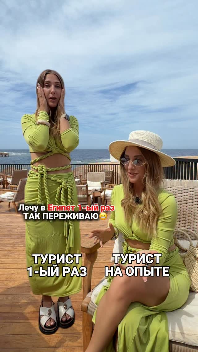 ЕГИПЕТ первый раз и на опыте - ОЧЕНЬ РАЗНЫЕ!Поэтому оставайтесь со мной! В актуальном ВАЖНО много полезного. Лучшие экскурсии в Египте и Турции на TRAVEL24.ONLINE по ссылке в шапке профиля ⬆️ by @kavale4ka
