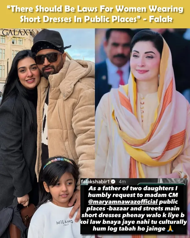 Falak Shabir has urged Maryam Nawaz to introduce regulations regarding wearing short dresses in public places and markets. He stated that, as a father of two daughters, he believes such measures are necessary and warned that society could face serious consequences if the issue is not addressed. #FalakShabbir #MaryamNawaz