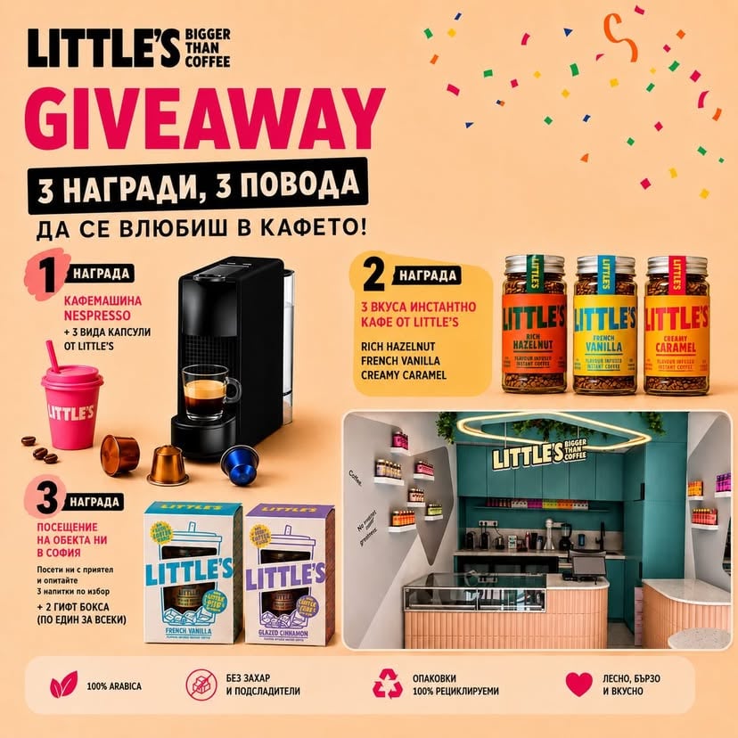 ☕️✨ G I V E A W A Y | Кафе, което превръща всяка чаша в ритуал ✨☕️
Заедно с @wearelittles.bg ви даваме шанс да спечелите 3 ароматни награди за истински coffee lovers 🤎
Little’s е семейният бранд, който превръща кафето в истинско изживяване - 100% Арабика с натурални аромати, без добавена захар и без подсладители.
Плътен вкус, само 3 калории на чаша и любими вкусове като French Vanilla, Rich Hazelnut и Creamy Caramel ☕️
Перфектно за лате, капучино или айс кафе у дома, в офиса или в движение - без сиропи и без компромис с качеството!
🎁 НАГРАДИТЕ:
🥇 1-ВА НАГРАДА
☕ Nespresso Essenza Mini Piano Black + 3 вида капсули Little’s
🥈 2-РА НАГРАДА
🎁 Сет инстантни кафета Little’s:
• French Vanilla
• Rich Hazelnut
• Creamy Caramel
🥉 3-ТА НАГРАДА
☕ Coffee date за двама в обекта на Little’s в София
📍 ул. Шейново 13А
Ще можете да опитате лате, капучино или айс кафе с аромат по избор и да откриете своя любим вкус. И двамата посетители ще получат по един гифт сет подарък, който да опитат у дома! 🤎
📌 КАК ДА УЧАСТВАШ:
✔️ Последвай @jenitebg и @wearelittles.bg
✔️ Харесай поста ❤️
✔️ Отбележи приятел, с когото би споделил това кафе изживяване ☕️
➕ Бонус: сподели поста на story
✨ Малките детайли правят кафето специално.
Победителите ще изтеглим на 15.06 и ще обявим в Story.
#giveaway #coffeegiveaway #coffeelover #littlescoffee #jenitebg