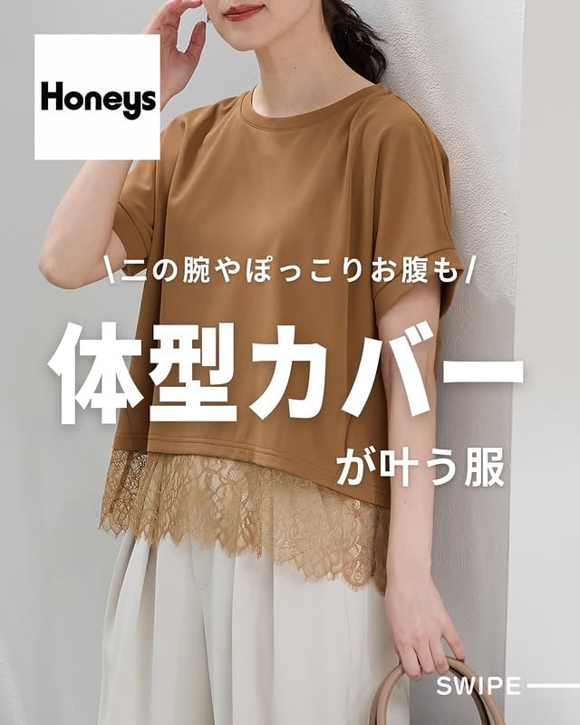 あとで見返せるように≪保存≫がおすすめ🔖@honeysofficialで毎日コーデ更新中✨着るだけで体型カバーが叶うトップス二の腕や気になるお腹周りを隠しながらオシャレを楽しもう♪ｰ ｰ ｰ ｰ ｰ ｰ ｰ ｰ ｰ ｰ ｰ ｰ ｰ ｰ ｰ ｰ ｰ ｰ ｰ ｰ ｰ ｰ ｰ ｰ ｰ ｰ ｰ ｰ ｰ【Honeys( @honeysofficial )】大人の女性のためのおしゃれ着からヤングカジュアルまで様々なスタイルが集結したアパレルブランド♥-——————みなさんのHoneysコーデも募集中♡-——————詳しくはWEBサイトをご覧ください！✉️ 画面をタップすると商品ページにとぶことができます☺①『裾レーストップス』￥2480・585013003841②『フレアスリーブトップス』￥1480・585013003641③『ピンタックノースリーブ』￥2980・534063032742④『シャーリングトップス』￥1980・578013013342⑤『フリル袖ペプラムブラウス』￥2980・773064021241⑥『6分袖ピンタックブラウス』￥2680・457063020341#Honeys #ハニーズ #トップス #体型カバー #大人コーデ by @honeysofficial