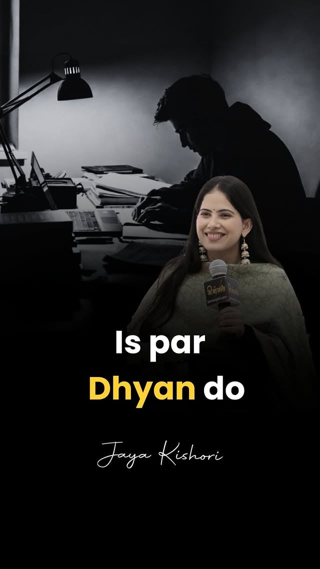 Is par
Dhyan do 👍🏻

#JayaKishori #situation #jayakishorimotivation #lifelessons #lifecoach