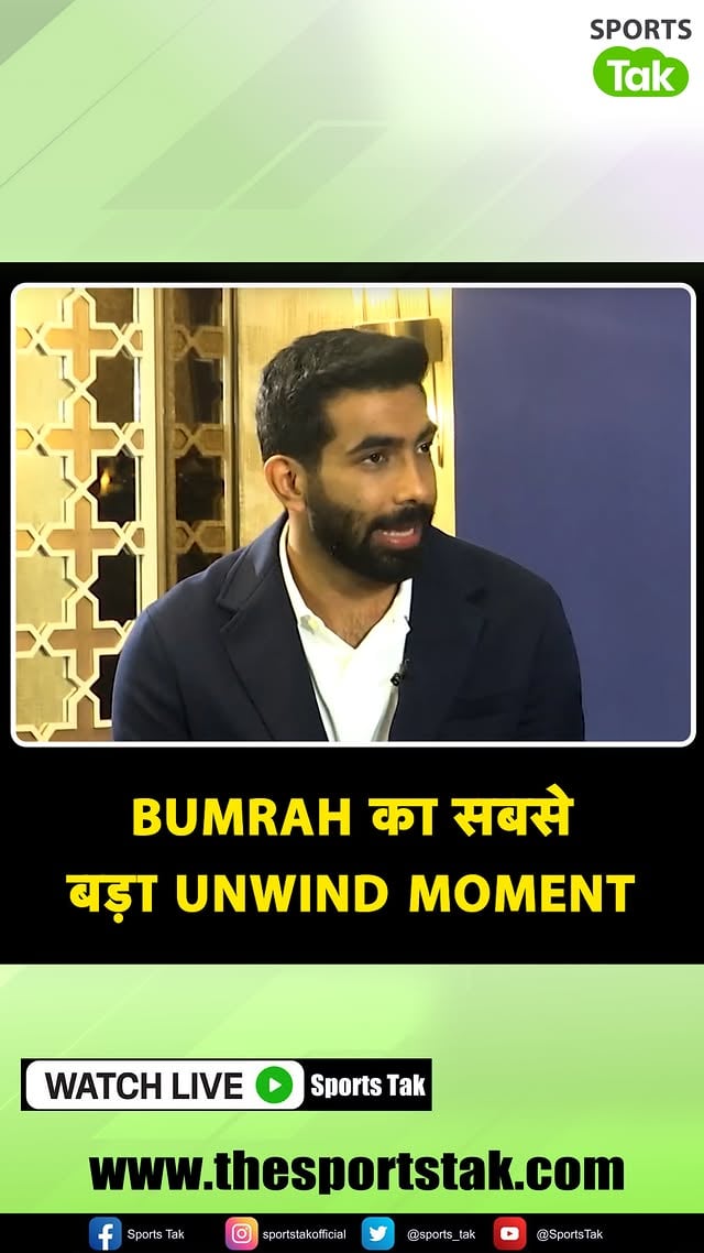 Jasprit Bumrah: घर पर मैं अपने बेटे का Junior हूँ, वही मेरा Boss है और मैं उसी के साथ खेलता हूं#jaspritbumrah #bumrah #teamindia #indiancricket #cricketnews #cricketupdate #sportstak #bumrahinterview by @sportstakofficial